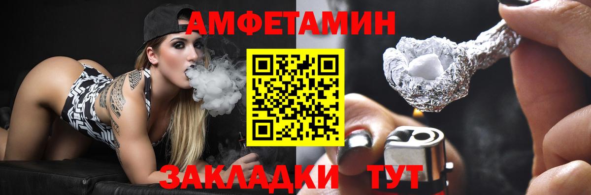 Amphetamine  Вход с VPN  Туймазы  Amphetamine VHQ 