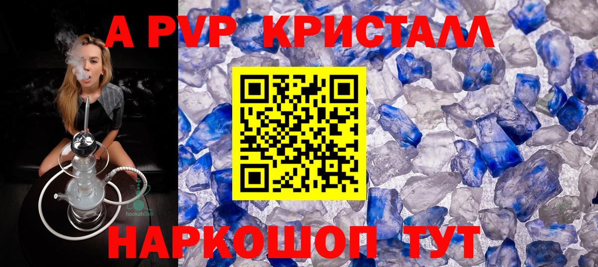 продажа наркотиков  APVP СК КРИС  Туймазы  Вход с VPN  Alfa_PVP СК КРИС 