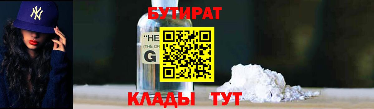 Туймазы  БУТИРАТ буратино  Вход с VPN 