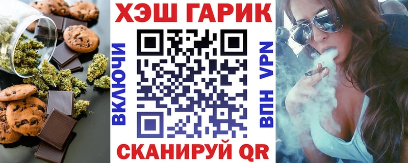 Печенье с ТГК конопля  гидра ссылки  Туймазы  закладка 