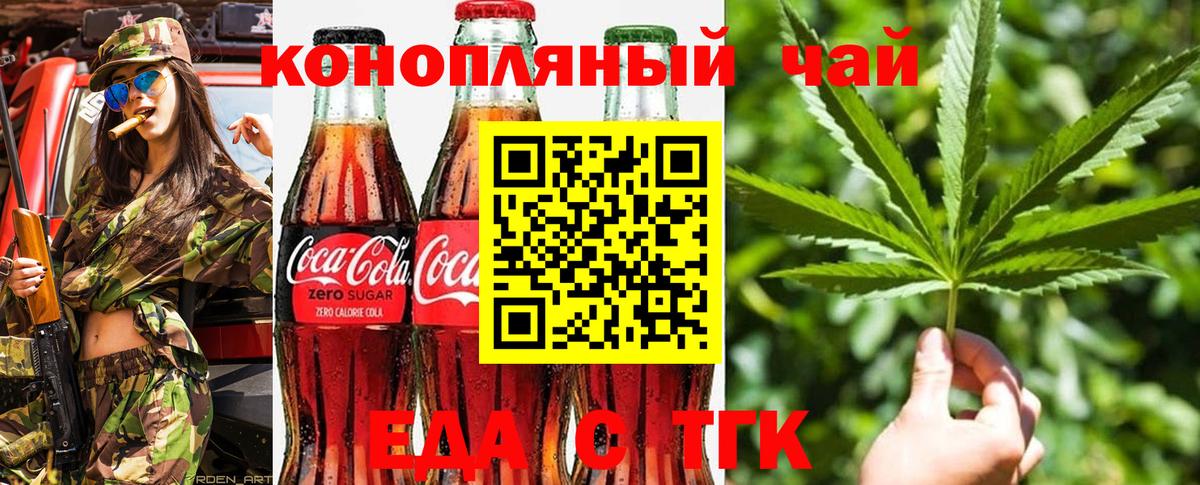 Туймазы  Cannafood конопля  Вход с VPN 