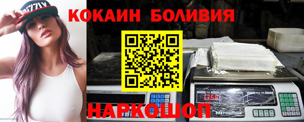 Cocaine 97%  Кокаин Эквадор  COCAIN  Вход с VPN  Туймазы 