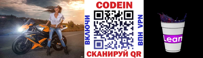 купить наркотик  Туймазы  Codein Purple Drank 