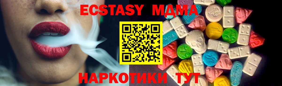 Ecstasy диски  Экстази Philipp Plein  Вход с VPN  даркнет сайт  Туймазы  ЭКСТАЗИ 