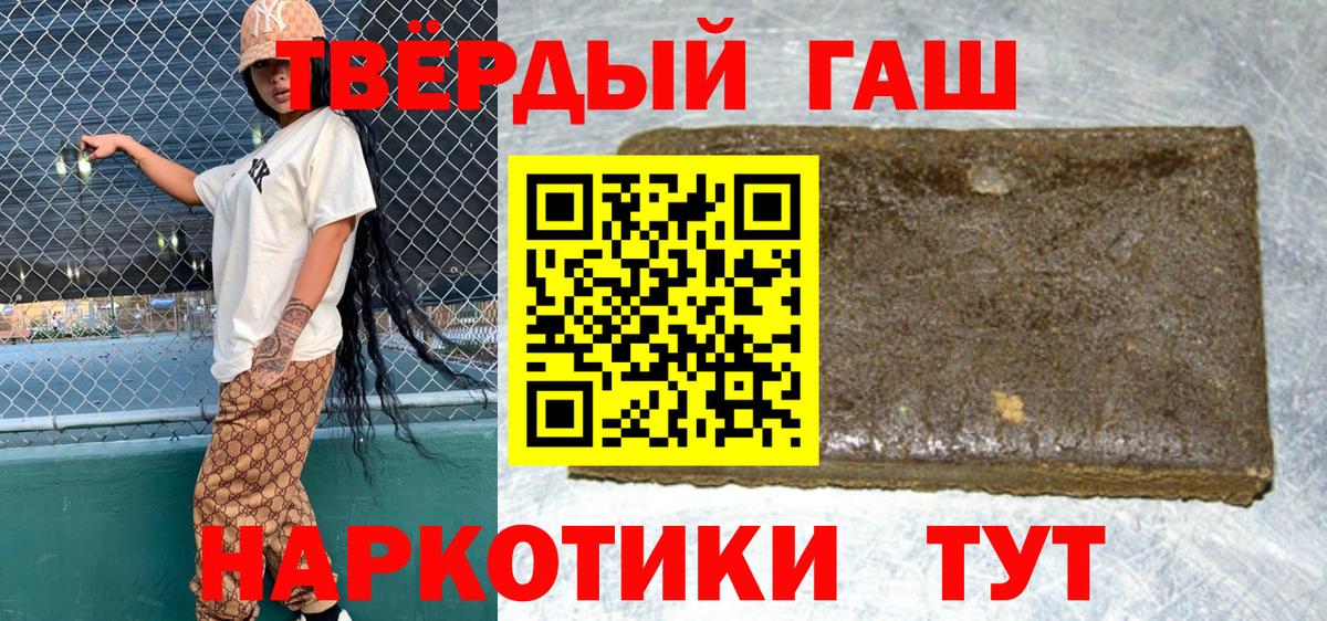 Гашиш Premium  Гашиш Ice-O-Lator  Вход с VPN  Туймазы 