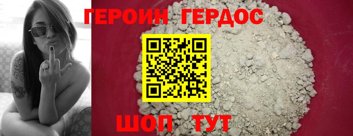 ГЕРОИН афганец Туймазы