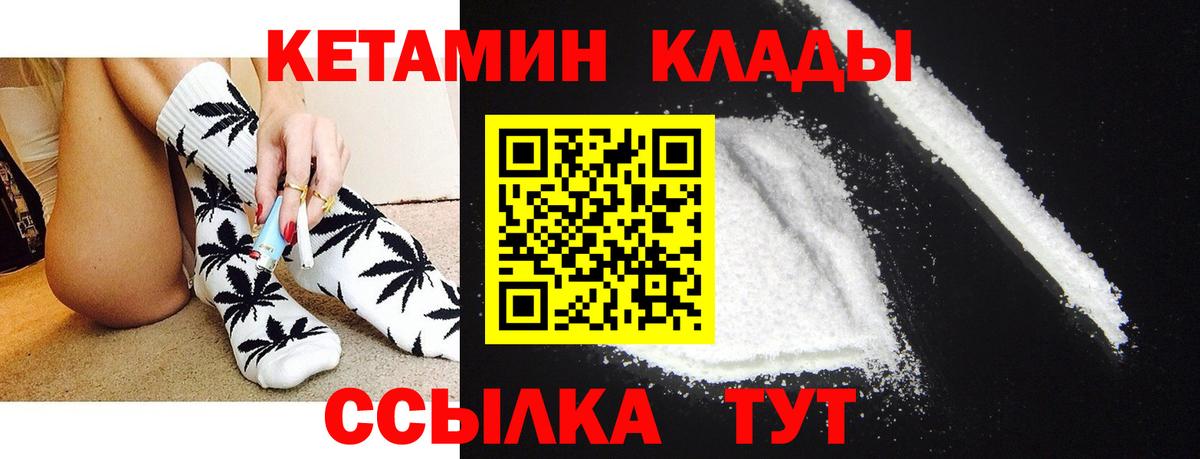 КЕТАМИН VHQ  Кетамин VHQ  Вход с VPN  Туймазы 