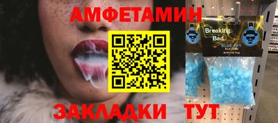 метамфетамин Кулебаки