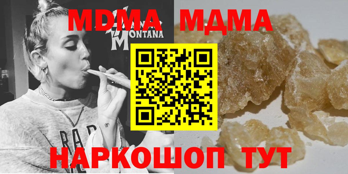 МДМА Molly  МДМА кристаллы  Туймазы  Вход с VPN 