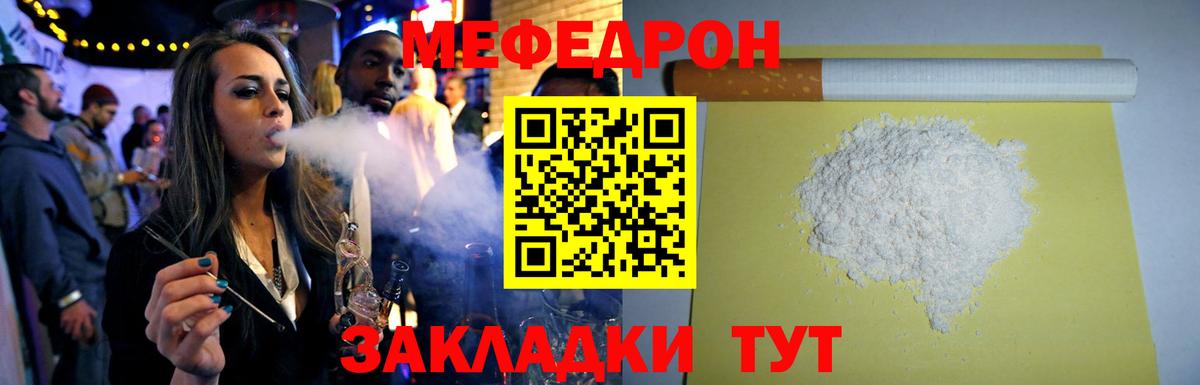 МЕФ  Вход с VPN  Туймазы  МЕФ кристаллы 
