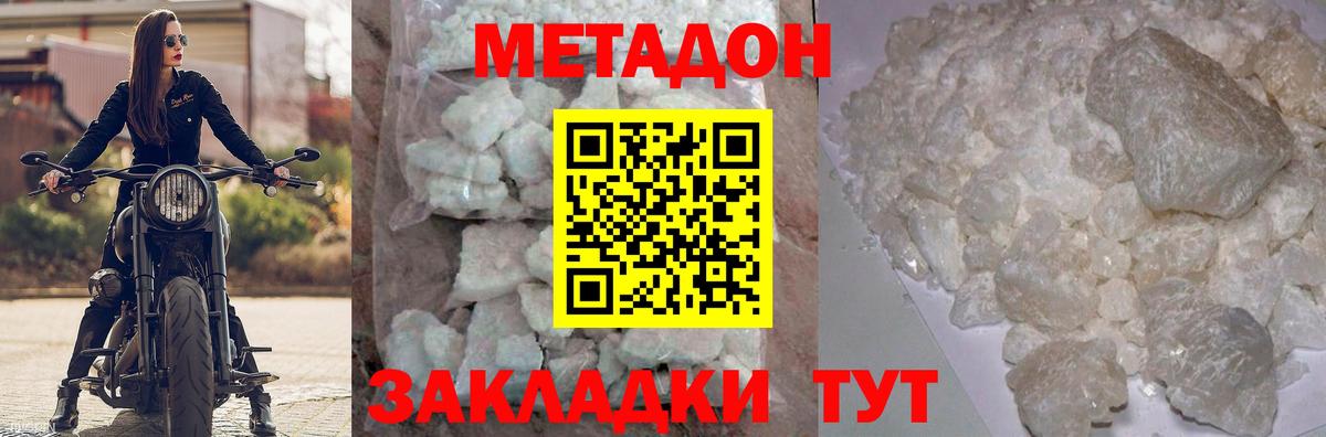 Метадон белоснежный  МЕТАДОН methadone  Вход с VPN  Туймазы 