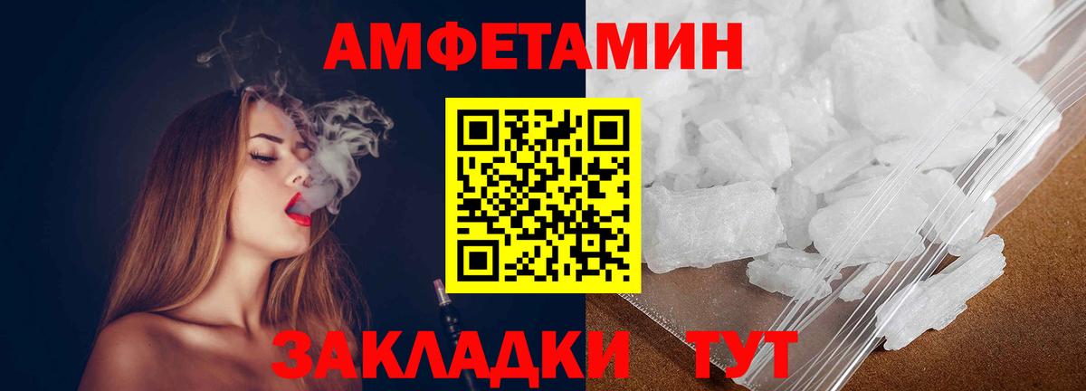 Туймазы  МЕТАМФЕТАМИН  Вход с VPN  Первитин кристалл 