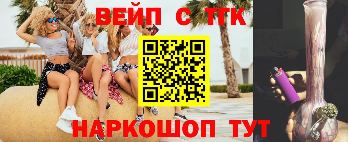 Дистиллят ТГК концентрат  Дистиллят ТГК вейп с тгк  Вход с VPN  цены наркотик  Туймазы 